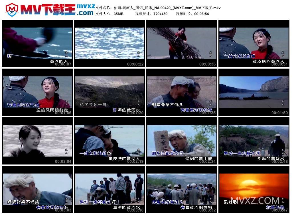 伯阳-黄河人_国语_民歌_NAI00420